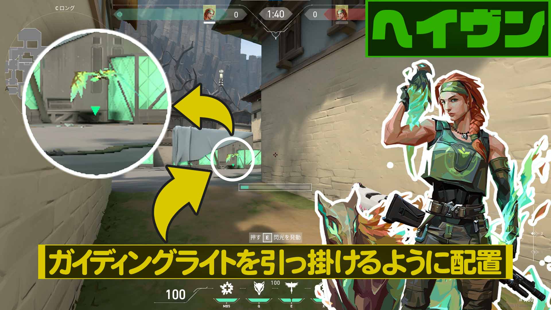Valorant ヘイヴン スカイ 限定索敵 フラッシュ最強ガイディングライト 002 小技 Valorant Pick Valorant ヘイヴン スカイ 限定索敵 フラッシュ最強ガイディングライト 002 小技 Valorant Pick
