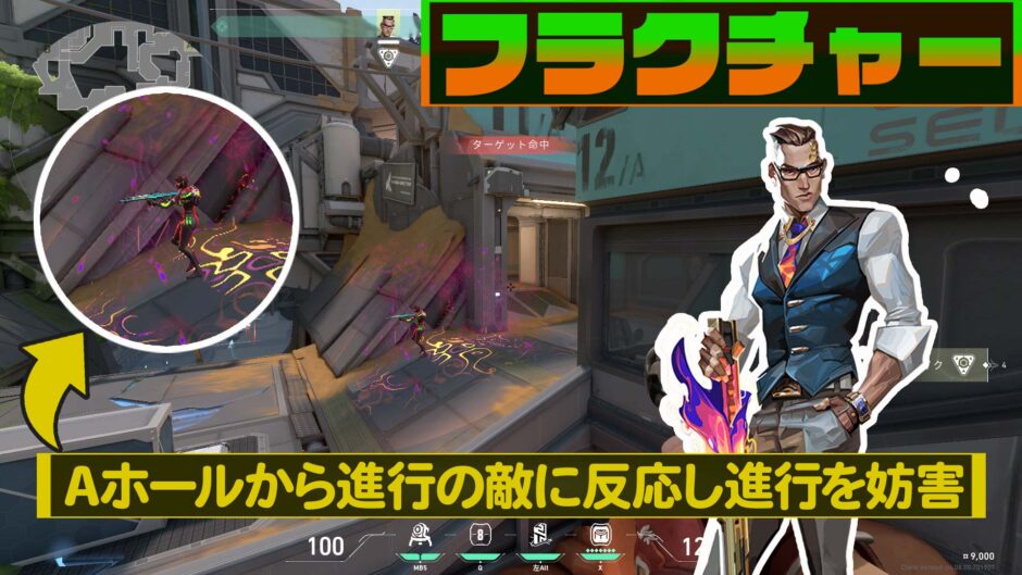 Valorant フラクチャー チェンバー 裏取り出来ると思った 見えないトラップトレードマーク 004 小技 Valorant Pick