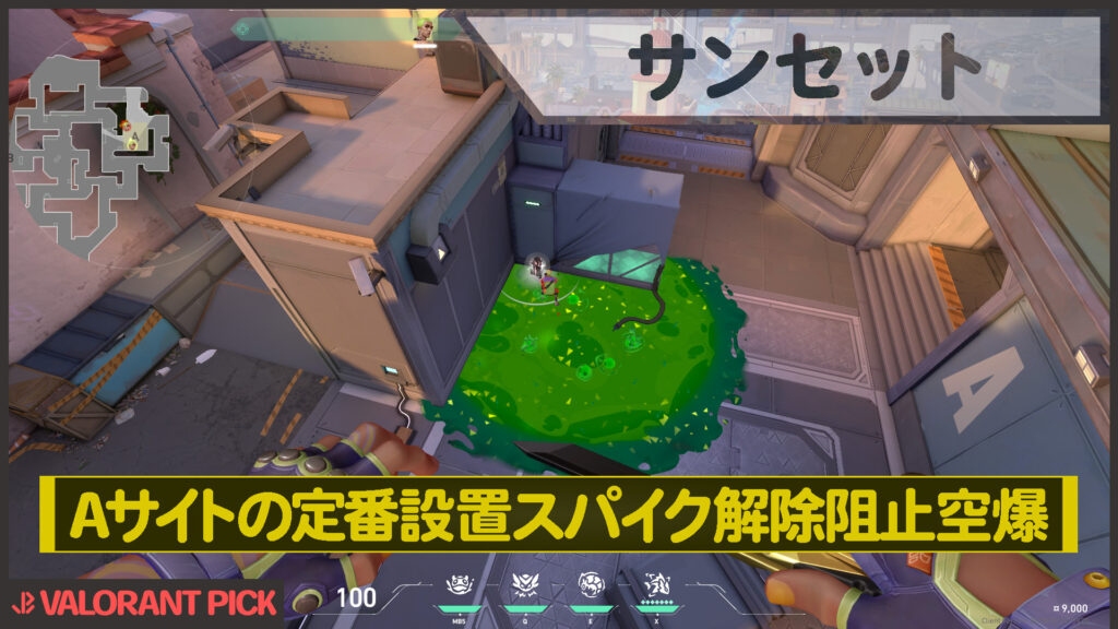 【VALORANT】サンセット×ゲッコー 解除阻止が難しい安定位置でも簡単に阻止出来る空爆モッシュピット【010】【小技 ...